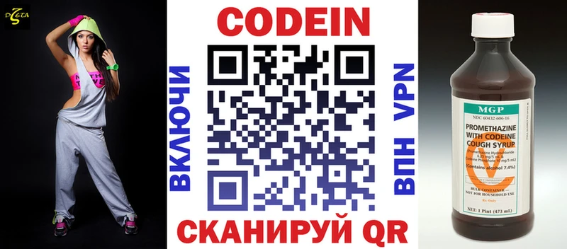 наркошоп  Тюмень  Кодеин напиток Lean (лин) 