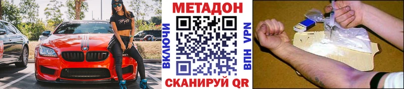 МЕТАДОН VHQ Тюмень